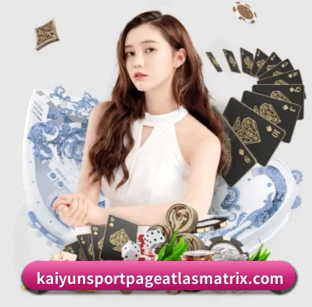 开云体育官网 APP 界面
