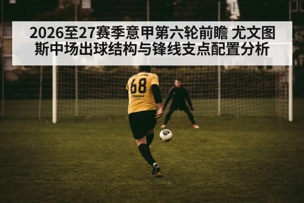 soccer striker hold-up play