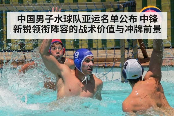 men water polo match action